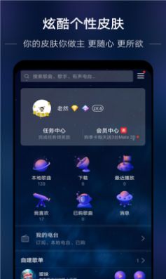 若可音乐安卓版app下载 v0.2.2