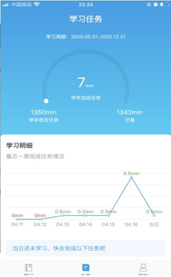 执业药师公需app手机客户端最新版 v1.0.8