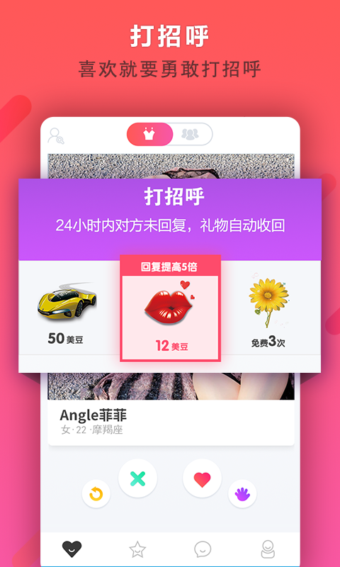 秀秀社交app官方手机版下载 v7.8