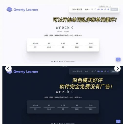 qwerty learner单词记忆app软件下载 v1.0