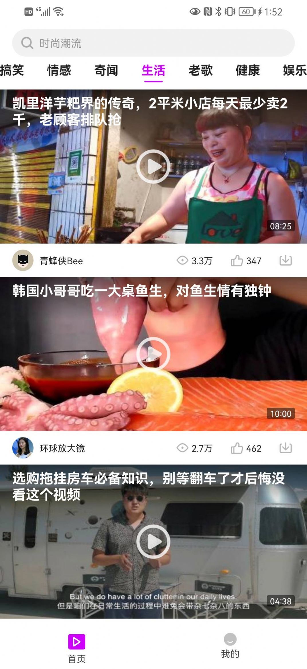 合成看看短视频app官方下载图片1