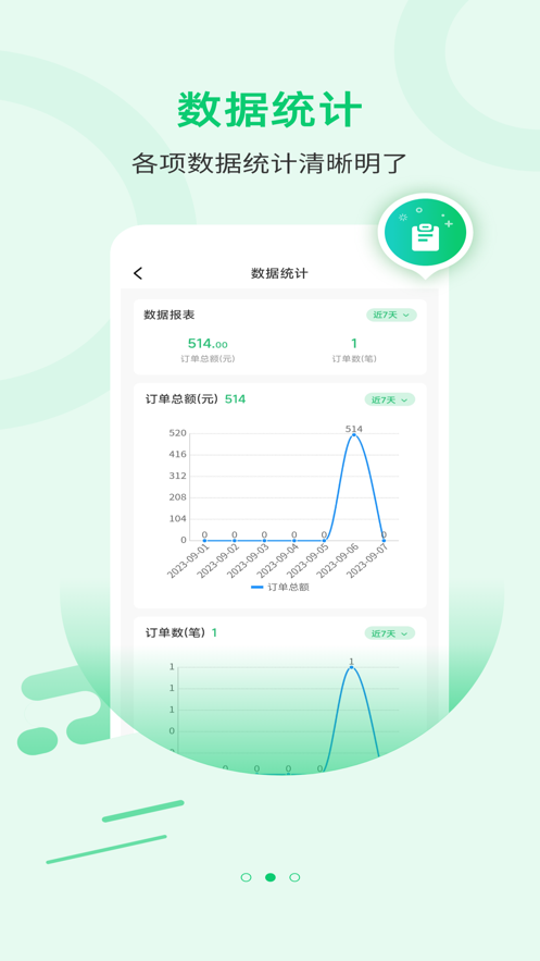 舒享到家技师端软件下载安装 v1.0.0