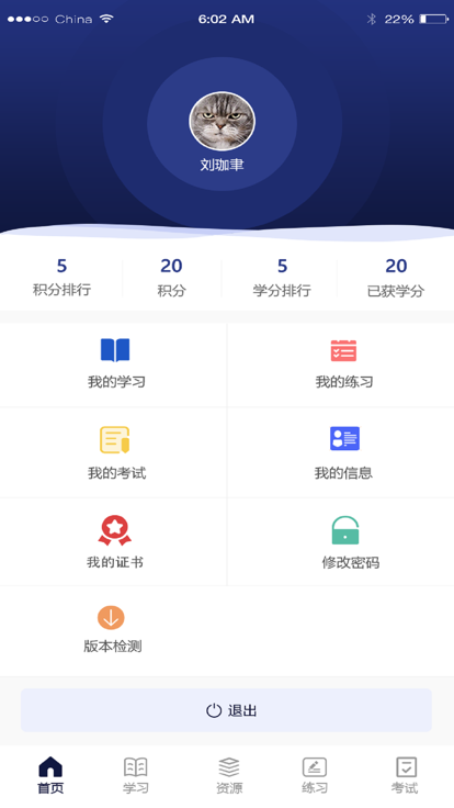 畅学院培训app官方下载 v1.0