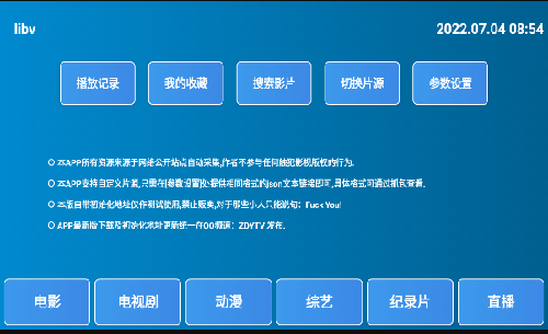 zdytv电视盒子官方app下载 v1.0.0