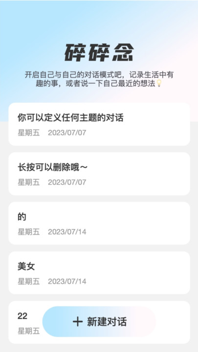 流量天天乐手机版下载安装 v2.0.1