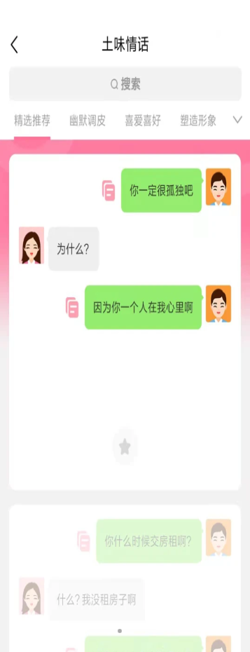 拓恒科技聊天对话回复神器app手机版 v1.5.5