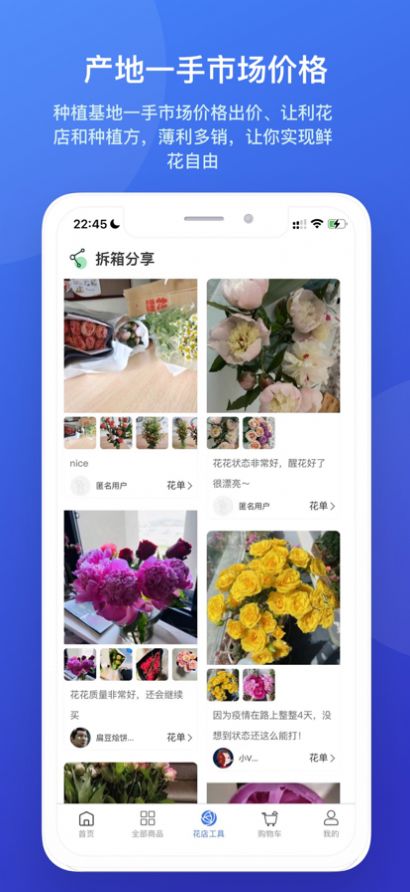 云选鲜花app手机版下载 v5.0.0