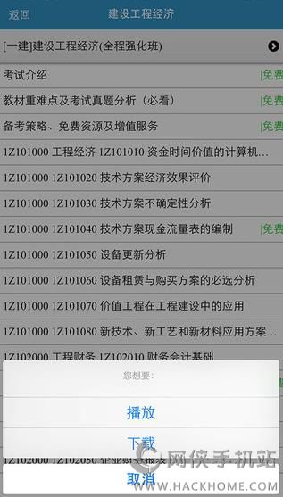 中大网校会员中心官方app手机版 v4.81