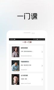 一书一课app官方版下载 v2.26.6