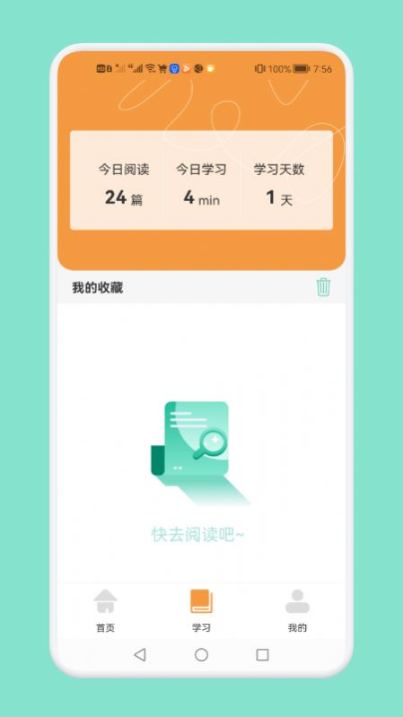 日常学习云平台app官方下载 v1.1