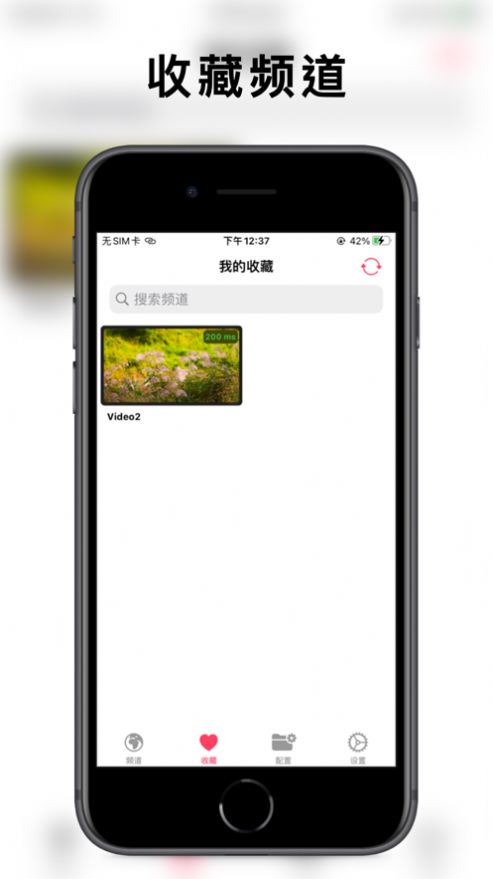 APTV APP视频播放官方最新版 v1.0.3