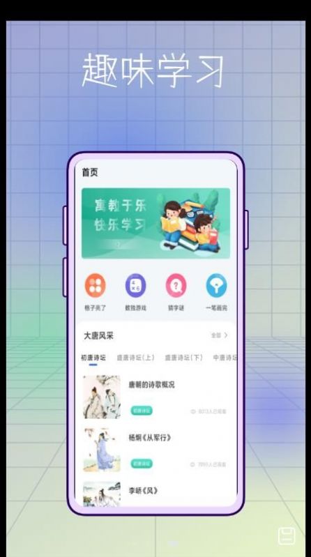 小学生学习app软件官方下载 v1.0.0