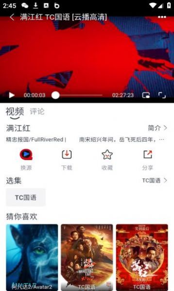 全民聚视免费版app v1.0.2