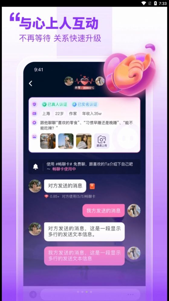 甜梦交友软件app官方版下载 v1.0.0