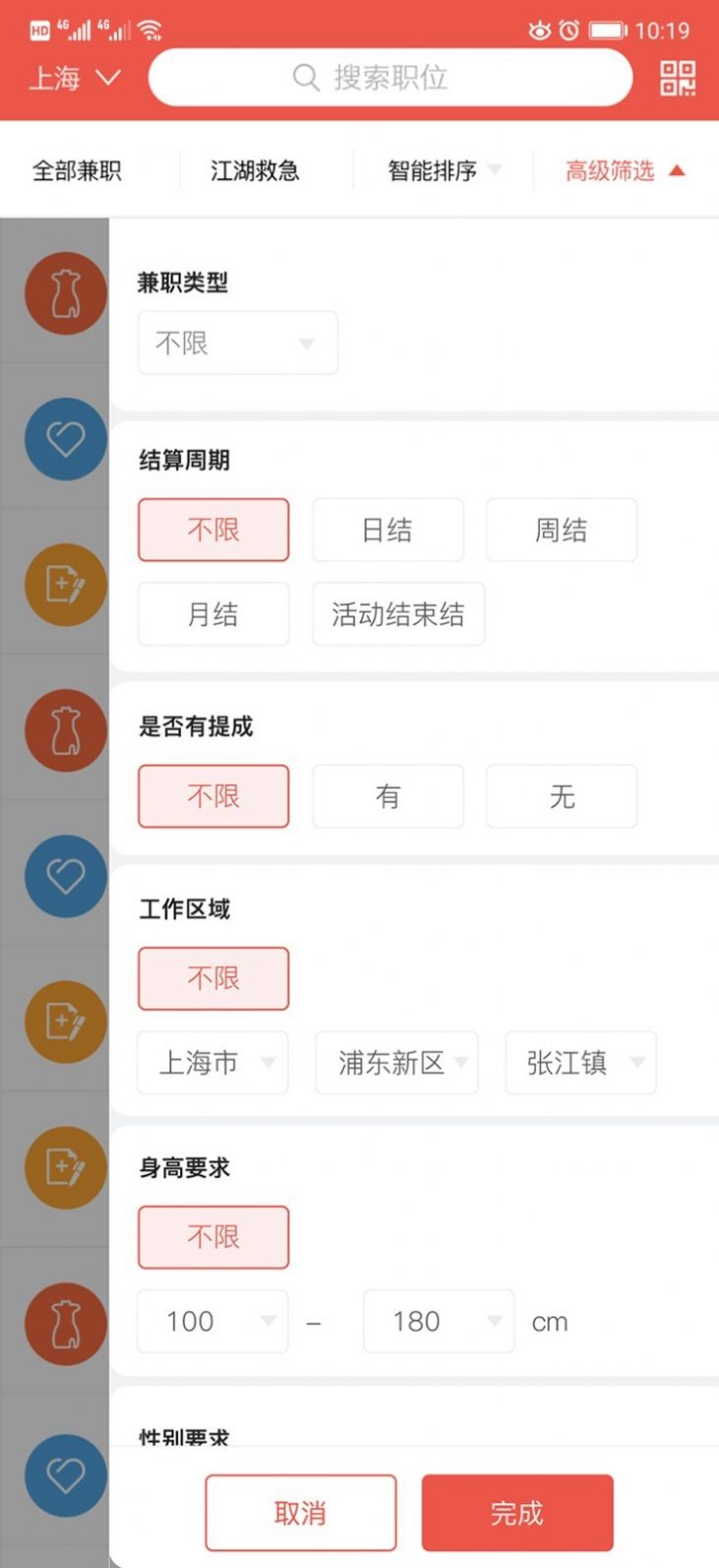 南瓜职软件免费版下载 v1.0.2