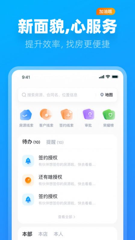 阿蜜租房平台下载 v1.0.0