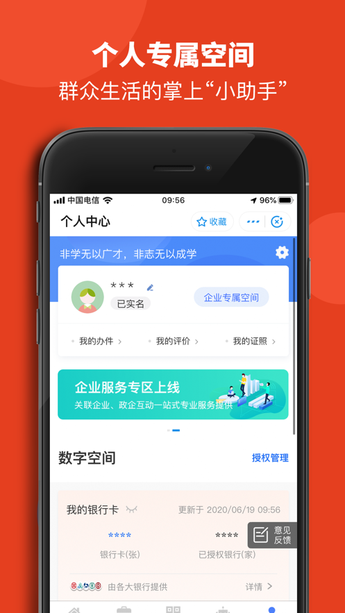 赣服通app官方下载安装 v5.0.4