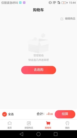 红人拼app官方下载 v1.0