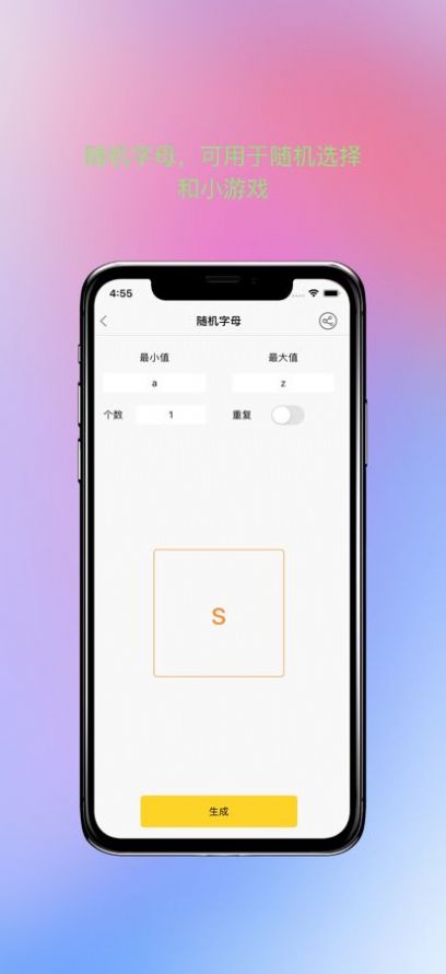 趣味随机数app看视频看电视安卓版下载 v2.2.0