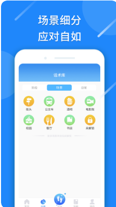 恋爱情话话术app官方版 v1.0.11