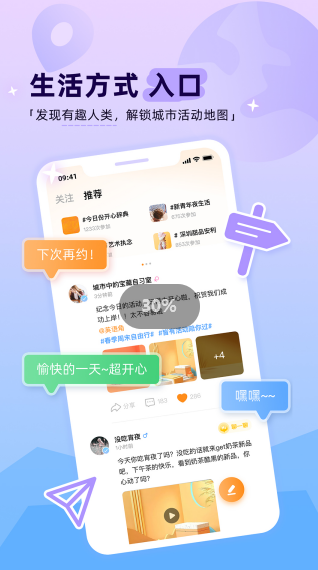 取伙创建圈子app免费下载安卓 v1.0