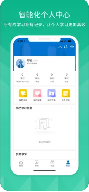 黔企云课堂app安卓下载官方版 v1.0