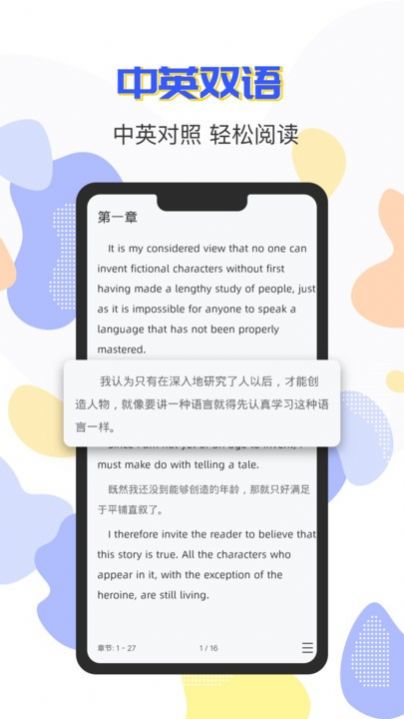 免费英语阅读软件app v1.0.4