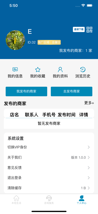 榕之韵商家优惠app官方下载 v1.0.5