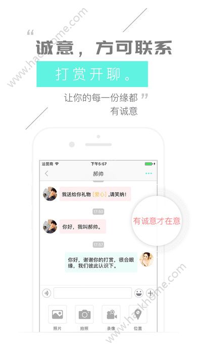 觅觅交友官方手机版下载app v1.2.7