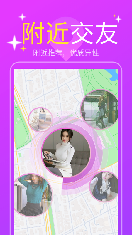 附近陌聊单身交友app手机版 v12.1.4