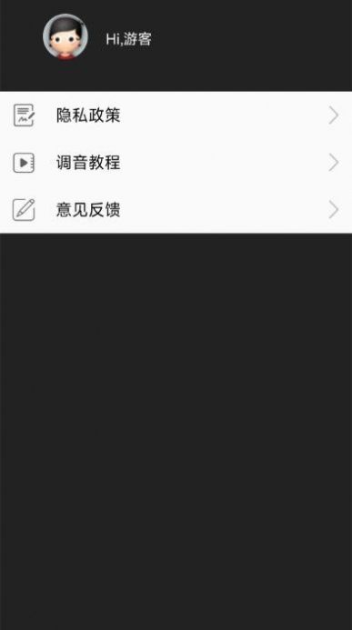 X古筝调音app免费版 v1.4