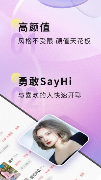 聚缘公馆附近约会app官方下载 v1.0.1