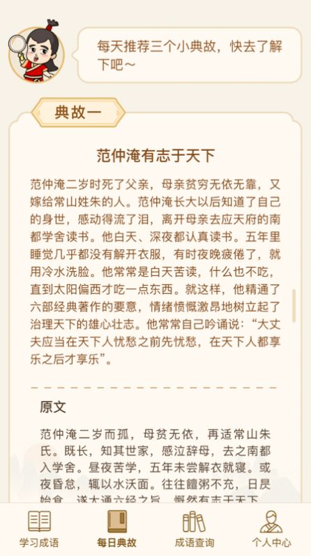 迈量快猜成语app手机版下载 v1.0.0