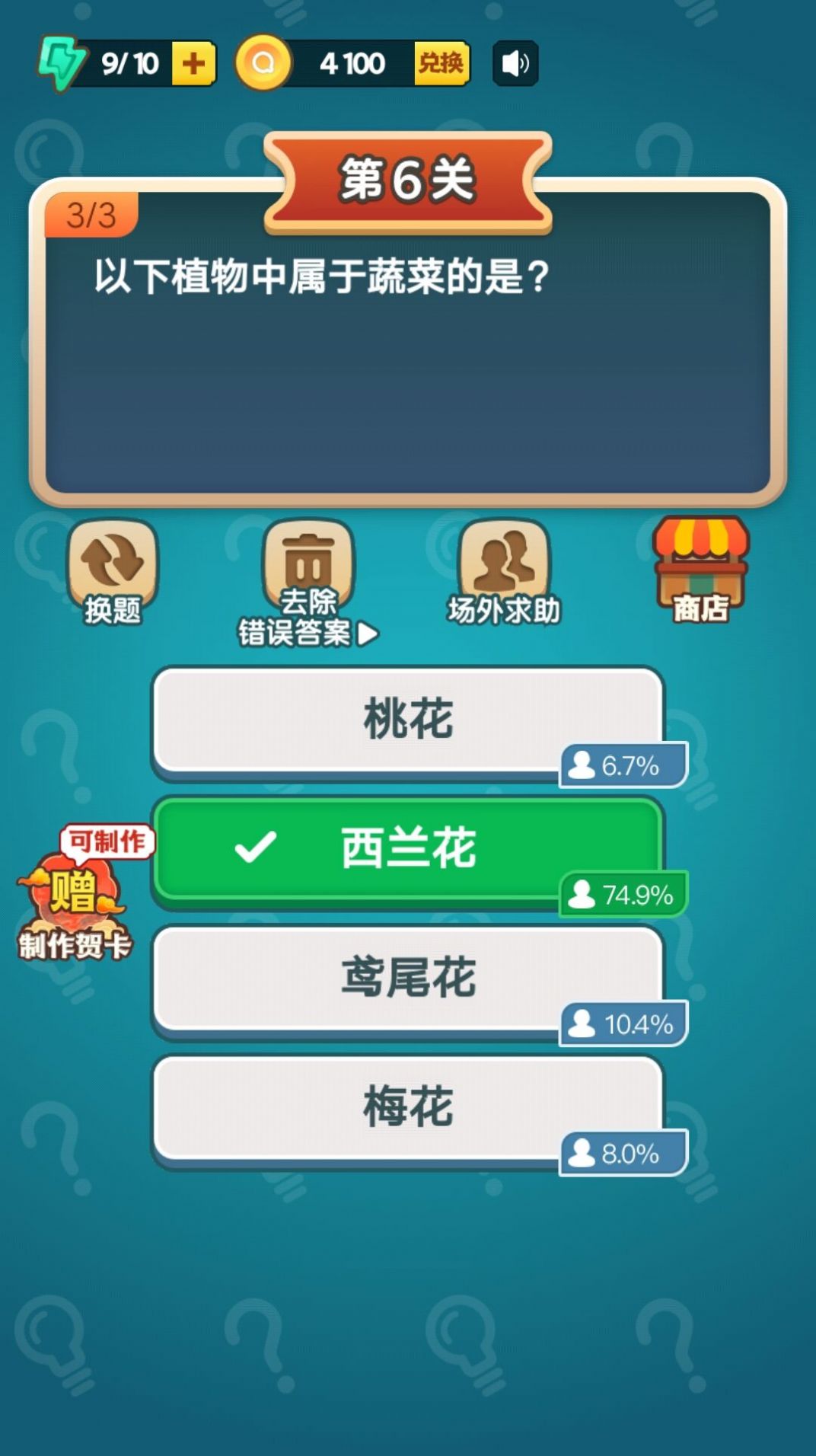 百科小题王成语答题软件免费 v1.6.9