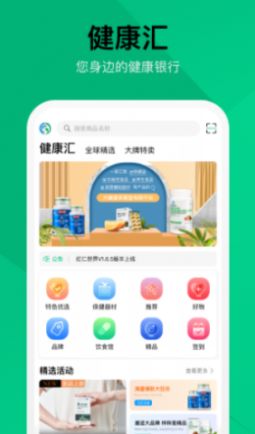 健康汇平台app手机版下载 v6.1.1