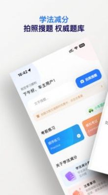 学法减分五秉app官方下载 v1.0.8