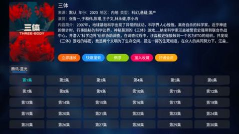 枫亭TV影视app免费下载 v1.0.0