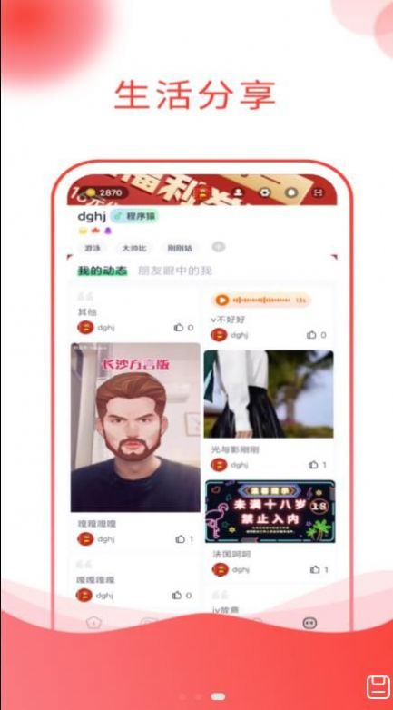 圈外星球app官方下载 v1.0.0