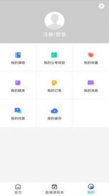 连中公考官方app下载 v1.0