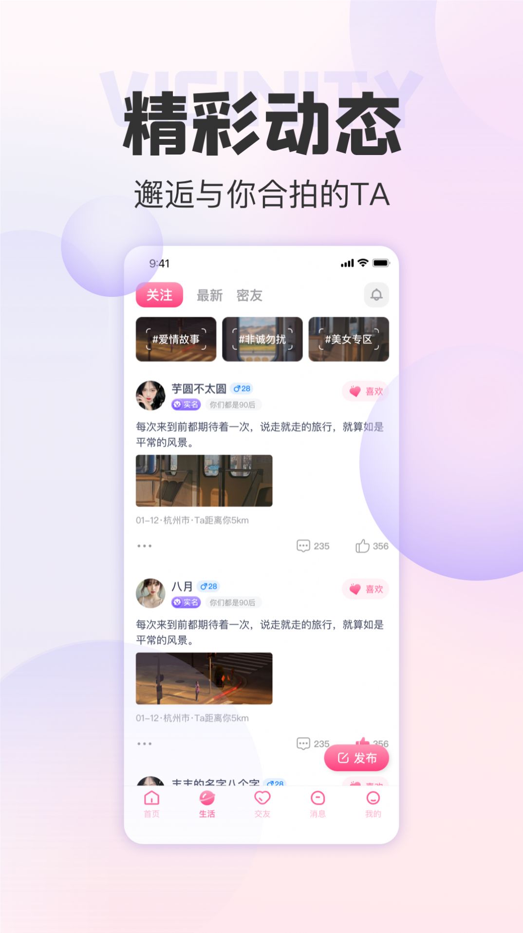 她甜真人交友app软件下载 v4.6.0