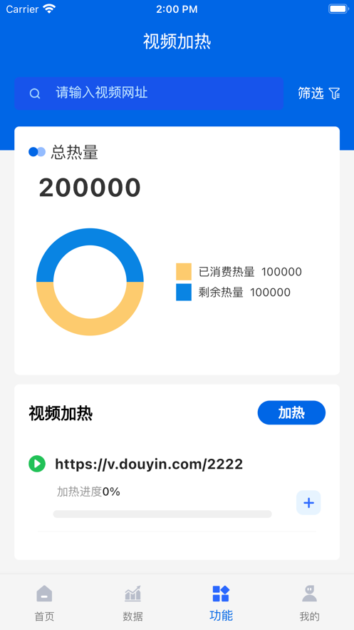 亿视推短视频推广app官方版 v1.0