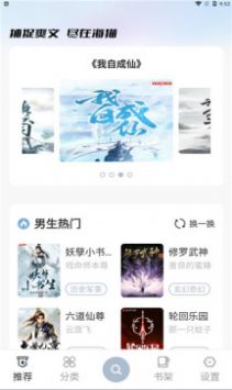 狼人小说免费版app v1.0