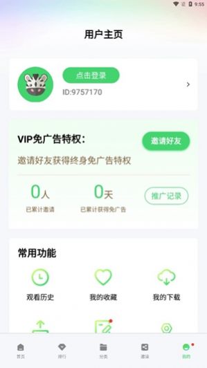 快闪影视app下载官方版最新 v4.3.0