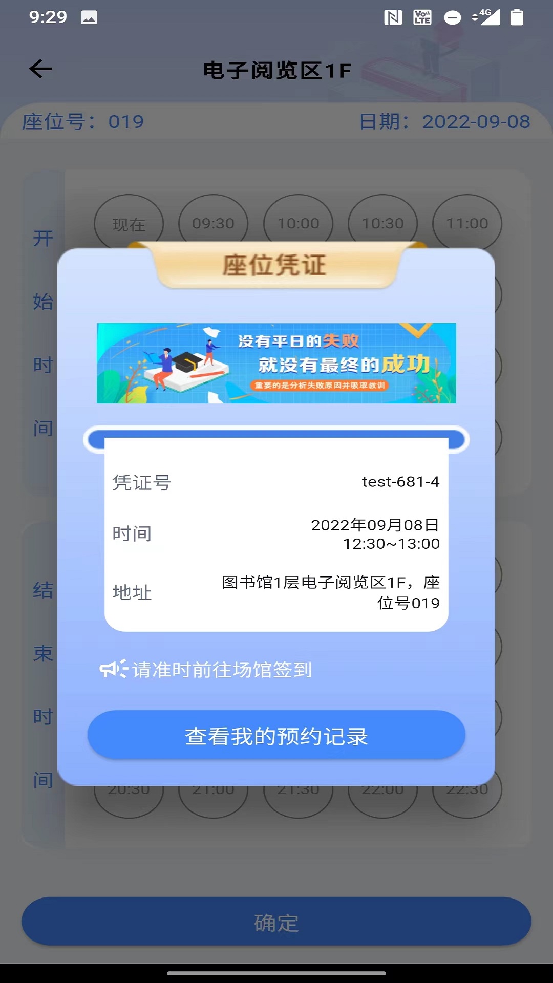 小圆选座智慧校园app官方版下载 v1.0.0