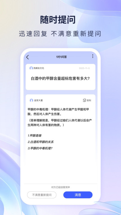 必答软件官方版免费下载 v1.0