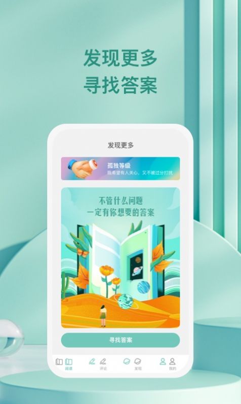 万千愉阅app手机版下载图片2