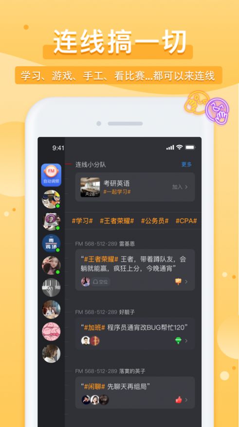 踢米timing社交软件app官方版图片1