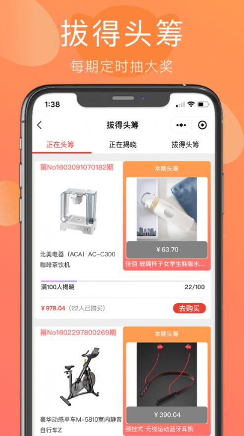 助旺财app网购最新版图片1