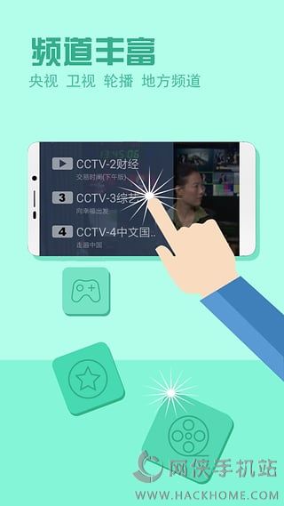 电视家官方手机版免费下载 v3.10.15