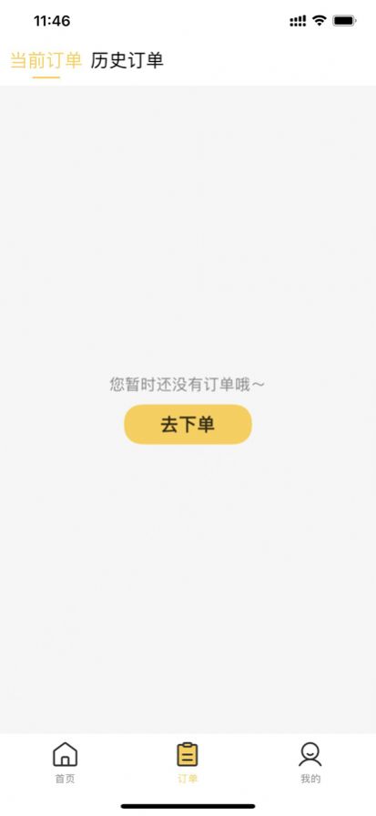 一鲜七官方平台app下载 v1.0